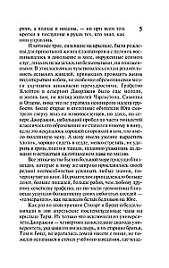 Gone with the Wind. Volume 1