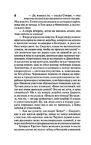 Gone with the Wind. Volume 1