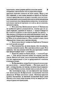 Gone with the Wind. Volume 1