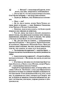 Gone with the Wind. Volume 1