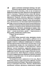 Gone with the Wind. Volume 1