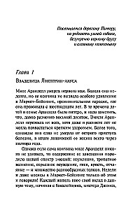 Alphabetical Murders. The Silent Witness. The Corpse in the Library. The Murder of Roger Ackroyd (Set of 4 Books)