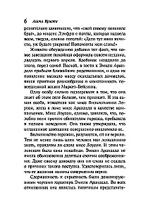 Alphabetical Murders. The Silent Witness. The Corpse in the Library. The Murder of Roger Ackroyd (Set of 4 Books)