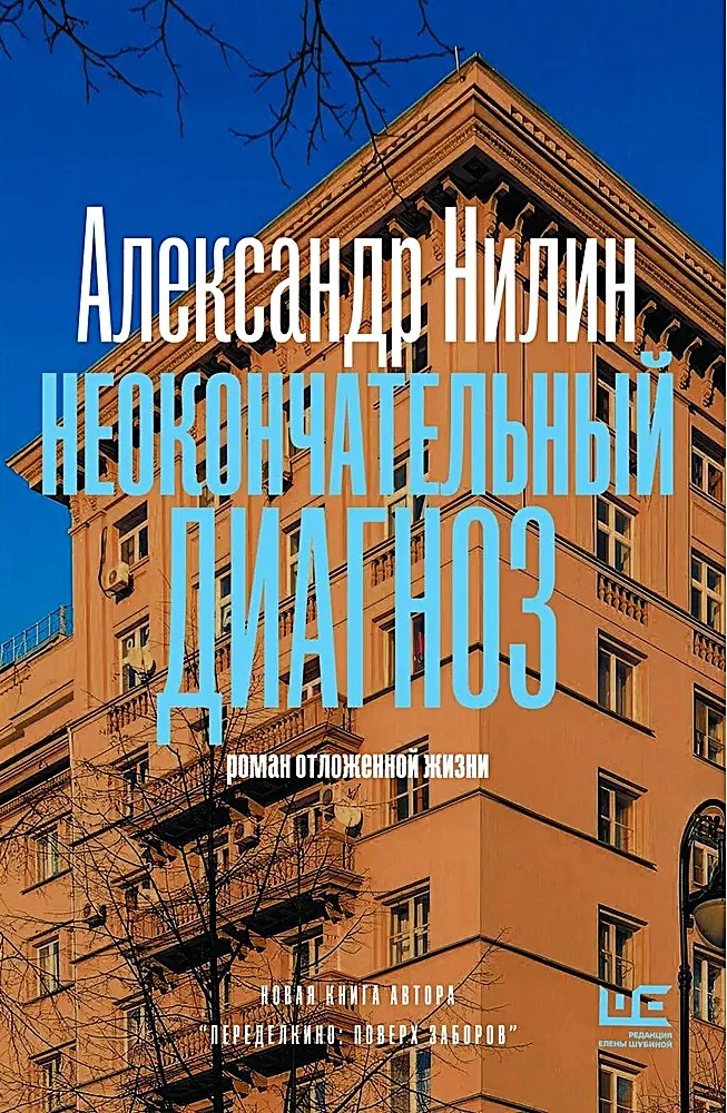 Nepriklausomas diagnozė