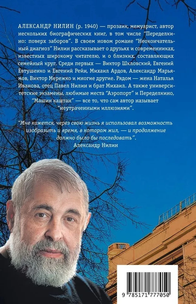 Nepriklausomas diagnozė