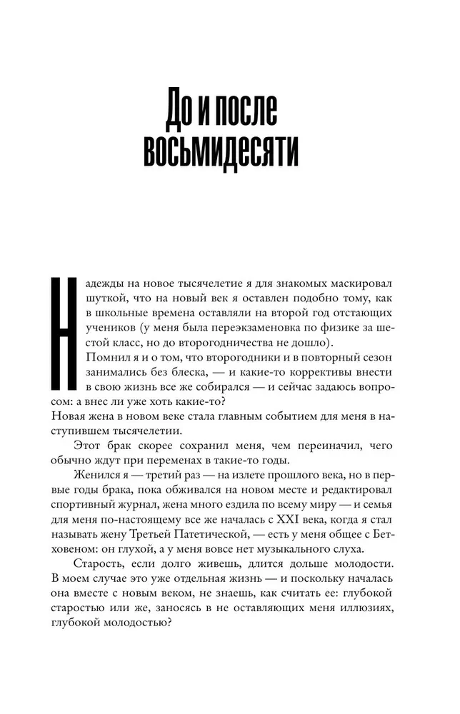 Nepriklausomas diagnozė