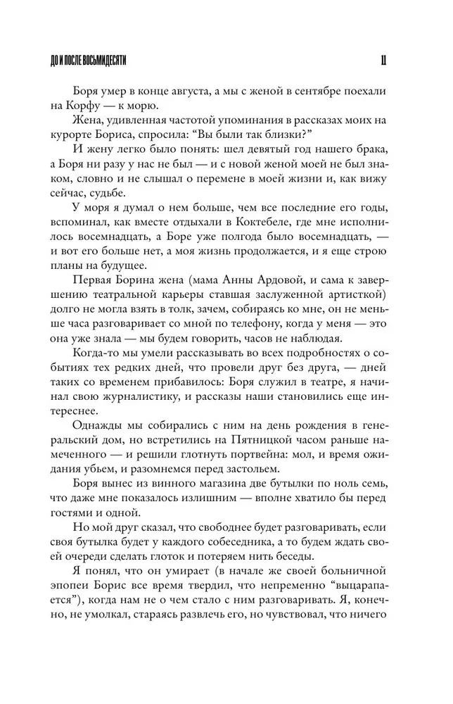 Nepriklausomas diagnozė