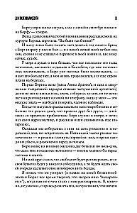 Nepriklausomas diagnozė