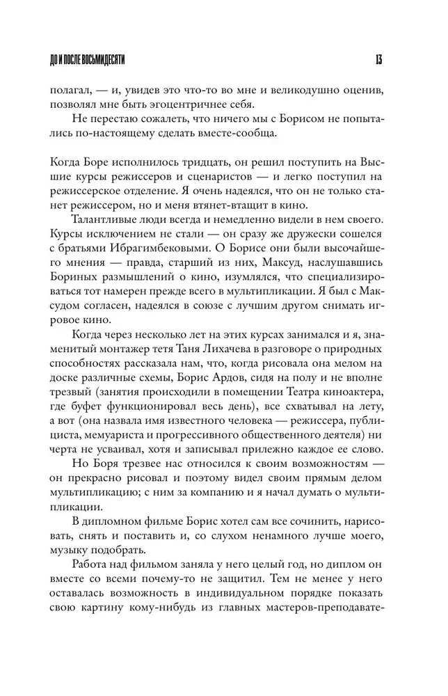 Nepriklausomas diagnozė