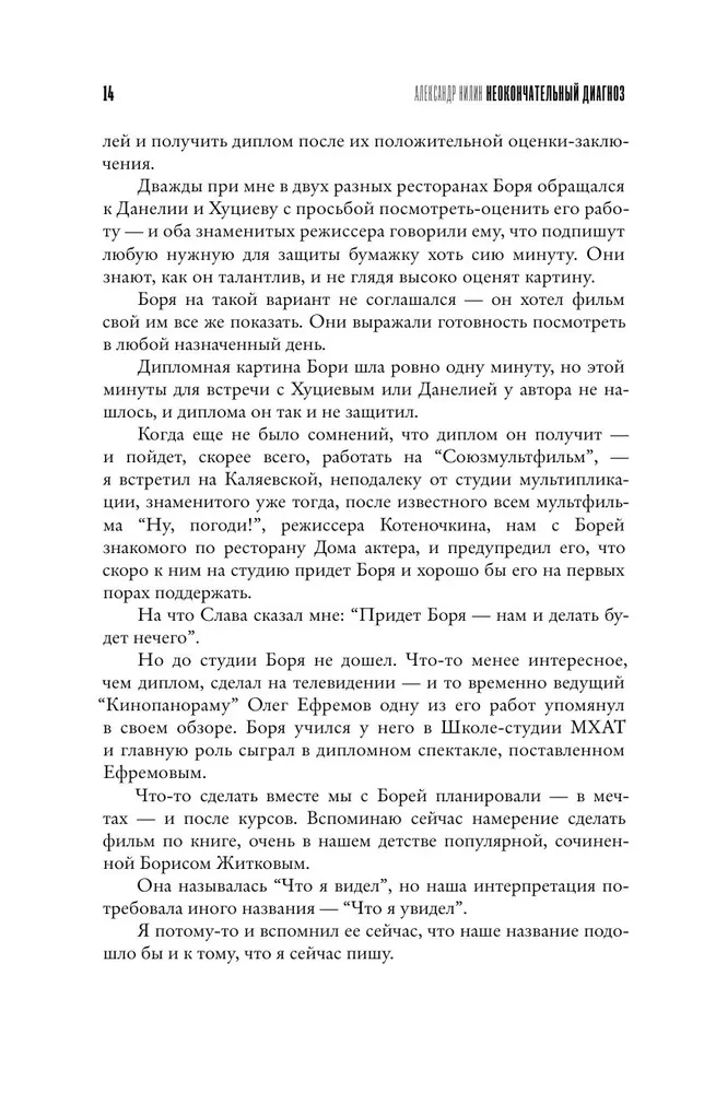 Nepriklausomas diagnozė