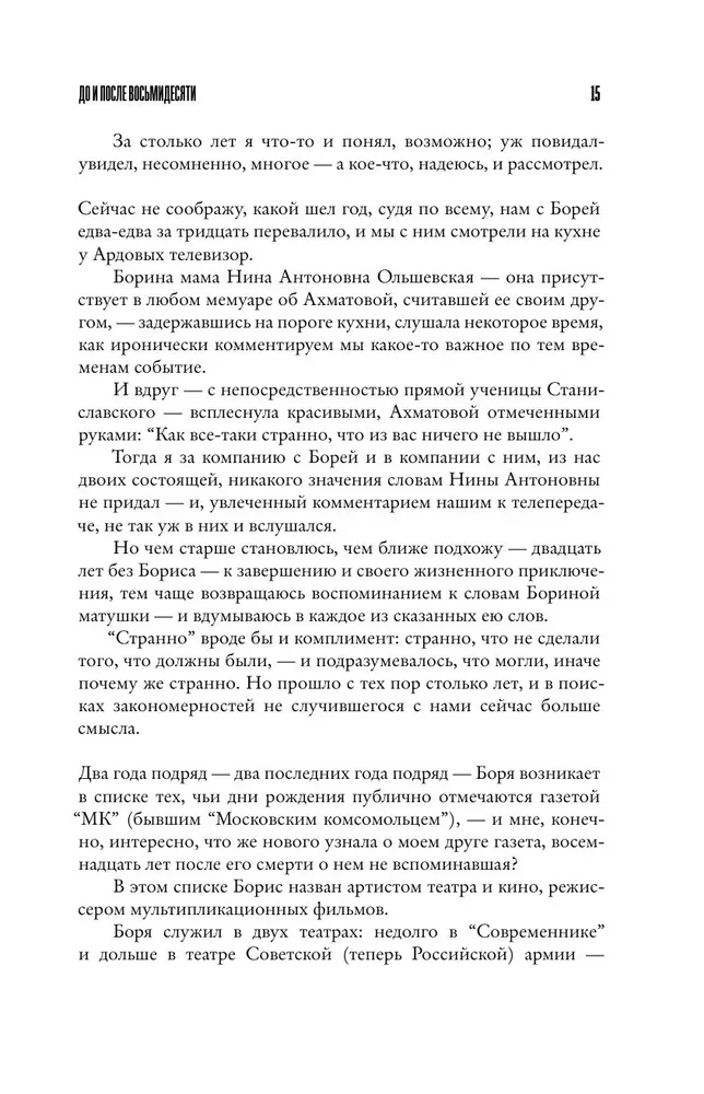 Nepriklausomas diagnozė