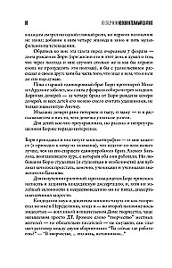 Nepriklausomas diagnozė