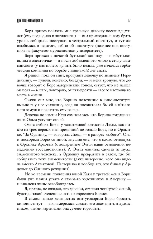 Nepriklausomas diagnozė