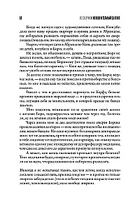 Nepriklausomas diagnozė