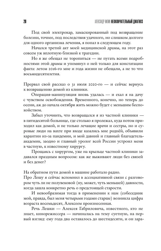 Nepriklausomas diagnozė