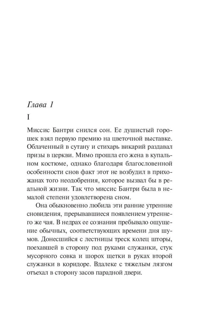 Alphabetical Murders. The Silent Witness. The Corpse in the Library. The Murder of Roger Ackroyd (Set of 4 Books)