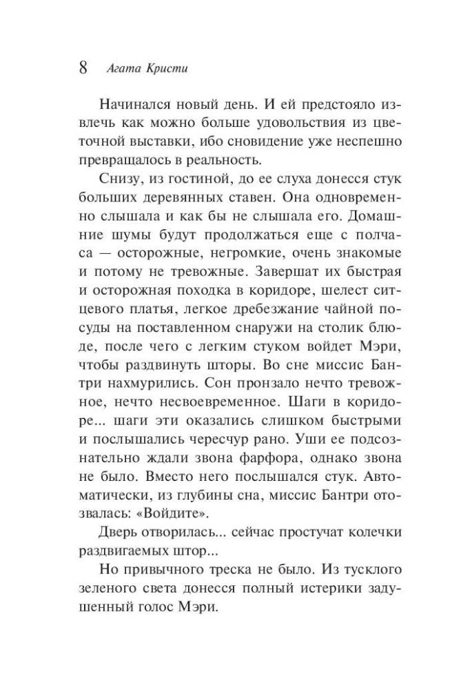 Alphabetical Murders. The Silent Witness. The Corpse in the Library. The Murder of Roger Ackroyd (Set of 4 Books)