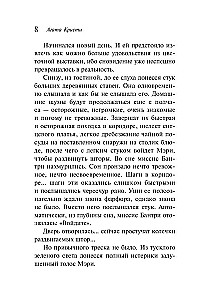 Alphabetical Murders. The Silent Witness. The Corpse in the Library. The Murder of Roger Ackroyd (Set of 4 Books)