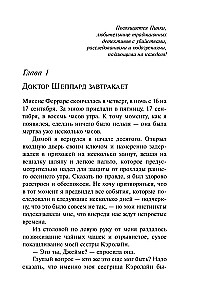 Alphabetical Murders. The Silent Witness. The Corpse in the Library. The Murder of Roger Ackroyd (Set of 4 Books)