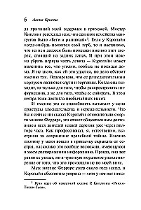 Alphabetical Murders. The Silent Witness. The Corpse in the Library. The Murder of Roger Ackroyd (Set of 4 Books)