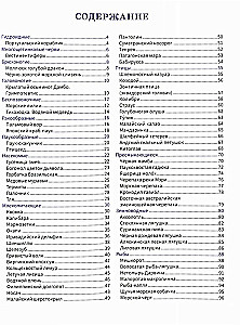 Niecodzienne zwierzęta