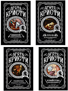 Alphabetical Murders. The Silent Witness. The Corpse in the Library. The Murder of Roger Ackroyd (Set of 4 Books)