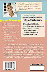 Wszystko o żywieniu dzieci. Dowodowa dietetyka