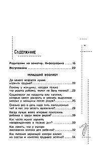 Wszystko o żywieniu dzieci. Dowodowa dietetyka