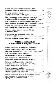 Wszystko o żywieniu dzieci. Dowodowa dietetyka