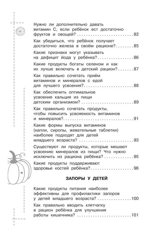 Wszystko o żywieniu dzieci. Dowodowa dietetyka