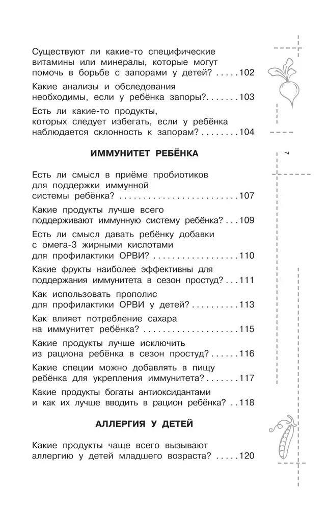 Wszystko o żywieniu dzieci. Dowodowa dietetyka