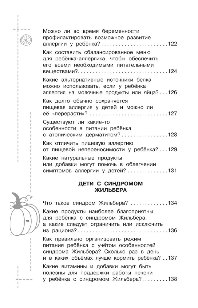 Wszystko o żywieniu dzieci. Dowodowa dietetyka