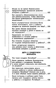 Wszystko o żywieniu dzieci. Dowodowa dietetyka