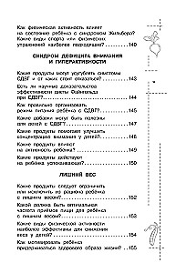 Wszystko o żywieniu dzieci. Dowodowa dietetyka