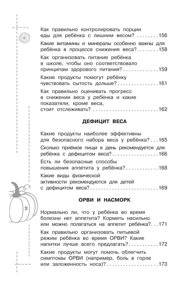 Wszystko o żywieniu dzieci. Dowodowa dietetyka