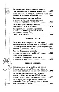Wszystko o żywieniu dzieci. Dowodowa dietetyka