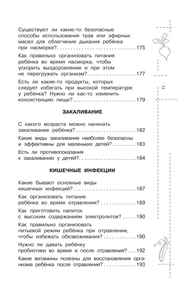 Wszystko o żywieniu dzieci. Dowodowa dietetyka