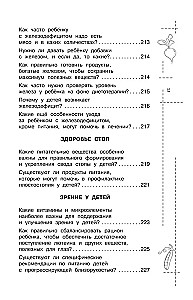 Wszystko o żywieniu dzieci. Dowodowa dietetyka