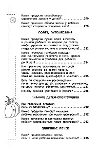 Wszystko o żywieniu dzieci. Dowodowa dietetyka