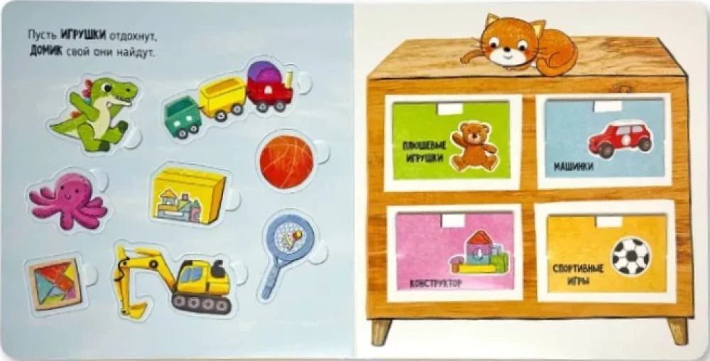 Czas spać. Książka z ruchomymi elementami