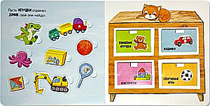 Czas spać. Książka z ruchomymi elementami