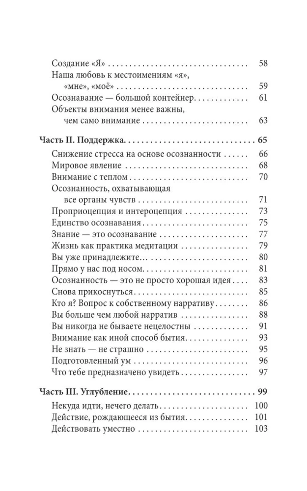 Mindfulness. Introduction to the Practice of Mindfulness: How to Develop Presence in Everyday Life