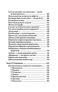 Mindfulness. Introduction to the Practice of Mindfulness: How to Develop Presence in Everyday Life