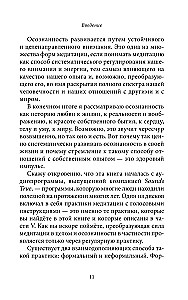 Mindfulness. Introduction to the Practice of Mindfulness: How to Develop Presence in Everyday Life