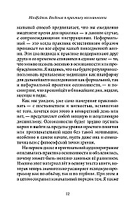 Mindfulness. Introduction to the Practice of Mindfulness: How to Develop Presence in Everyday Life