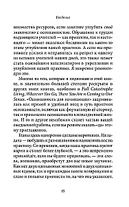 Mindfulness. Introduction to the Practice of Mindfulness: How to Develop Presence in Everyday Life