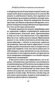 Mindfulness. Introduction to the Practice of Mindfulness: How to Develop Presence in Everyday Life