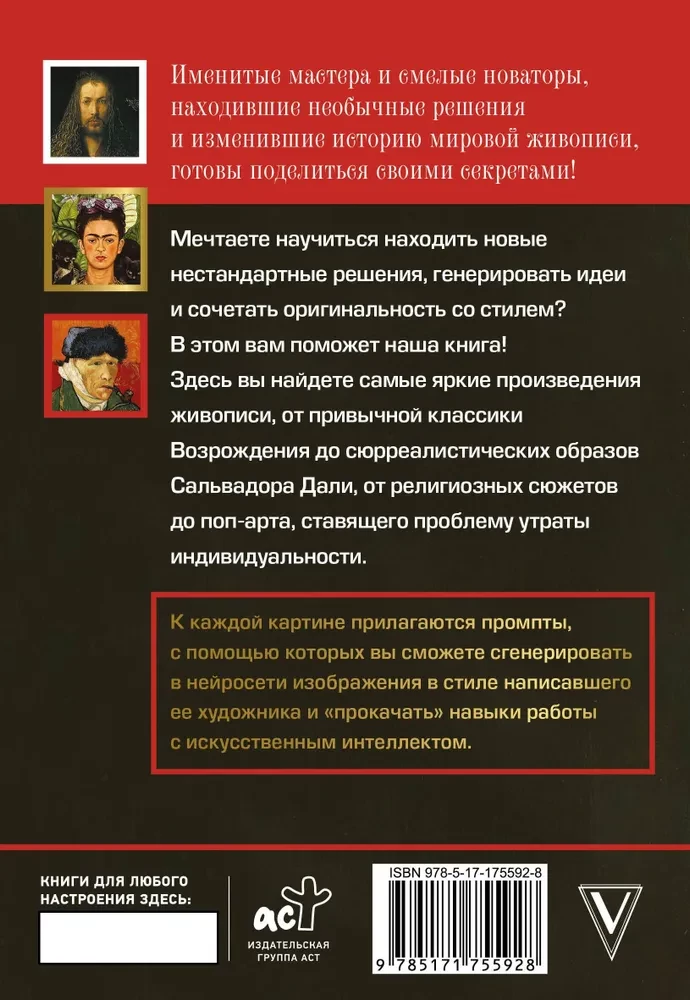 Gleznas radošuma attīstībai. Slavenākie šedevri