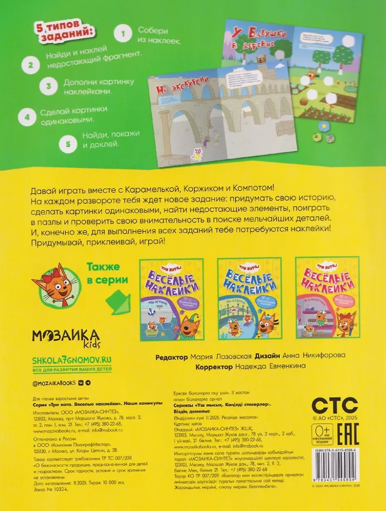 Three Cats. Our Holidays