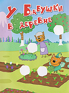 Three Cats. Our Holidays